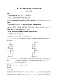 上海市浦东新区进才中学2025~2026学年九年级上册期中物理试卷（含解析）