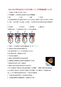 北京市第五十七中学2025_2026学年九年级上册（10月）月考物理试题【附答案】