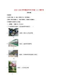 福建省厦门市莲花中学2025_2026学年八年级上册期中考试物理试题【附解析】