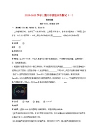河南省信阳市息县2025_2026学年八年级上册（10月）月考物理试题【附答案】