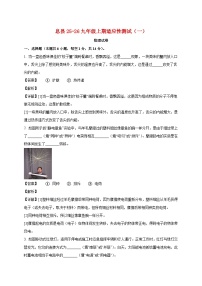 河南省信阳市息县2025_2026学年九年级上册（10月）月考物理试题【附答案】