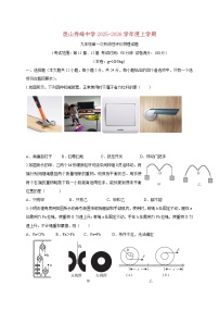 江苏省苏州市昆山市秀峰中学2025_2026学年九年级上册第一次月考物理试题【附答案】