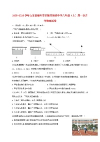 山东省德州市乐陵市杨安镇中学2025_2026学年八年级上册第一次月考物理试题【附答案】
