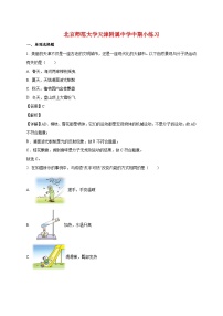 天津市河西区北京师范大学天津附属中学2025_2026学年九年级上册第一次月考物理试题【附解析】