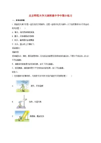 天津市河西区北京师范大学天津附属中学2025_2026学年九年级上册第一次月考物理试题【附解析】