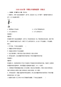 天津市南开区第二十五中学2025_2026学年九年级上册第一次月考物理试题【附答案】