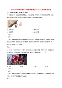 天津市南开区第九中学2025_2026学年八年级上册第一次月考物理试题【附答案】