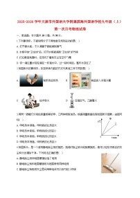 天津市外国语大学附属滨海外国语学校2025_2026学年九年级上册第一次月考物理试题【附答案】