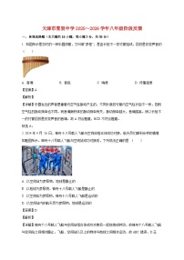 天津市南开区育贤中学2025_2026学年八年级上册第一次月考物理试题【附答案】