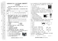 天津市部分区2025-2026学年九年级上物理期中试卷