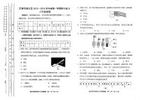 天津市部分区2025-2026学年八年级上物理期中试卷