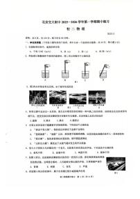 北京市交大附中2025-2026学年第一学期八年级物理期中试卷（无答案）