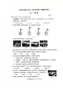 北京市交大附中2025-2026学年第一学期八年级物理期中试卷（无答案）