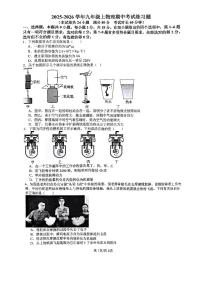 上海2025-2026学年九年级上物理期中考试练习题