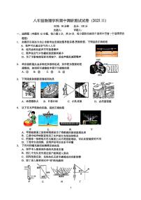 江苏省南京市玄武区2025-2026学年八年级上物理期中试卷