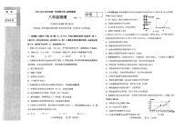 辽宁省大连市金普新区2025-2026学年八年级上物理期中试卷