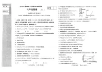 辽宁省大连市金普新区2025-2026学年八年级上物理期中试卷