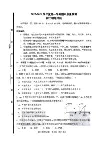 +山东省淄博市临淄区+2025-2026学年八年级上学期期中考试物理试卷