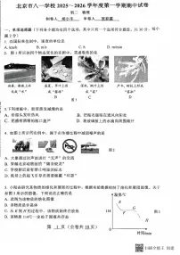北京市八一学校2025-2026学年上学期八年级物理期中试卷
