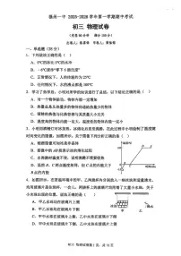 福建省福州第一中学2025-2026学年上学期九年级物理期中试卷