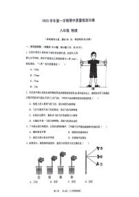 广东省广州市增城区2025-2026学年八年级上学期11月期中物理试题
