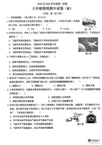 广东省汕头市潮阳区2025-2026学年八年级上学期期中检测物理试卷(R)