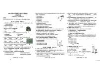 广西钦州市浦北县2025-2026学年八年级上学期期中检测物理试题