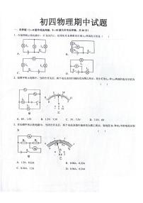 黑龙江省绥化市明水县第二中学2025-2026学年九年级上学期11月期中物理试题