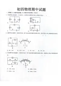 黑龙江省绥化市明水县第二中学2025-2026学年九年级上学期11月期中物理试题