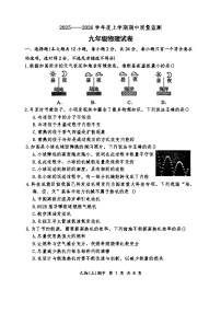 湖北省孝感市汉川市2025-2026学年上学期九年级11月期中物理•化学试题
