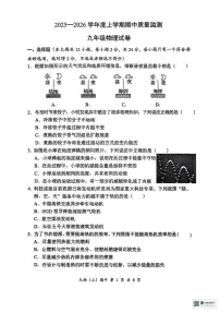 湖北省孝感市汉川市2025-2026学年九年级上学期11月期中物理试题