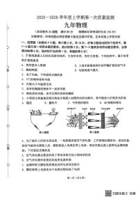 辽宁省沈阳市铁西区2025-2026学年九年级上学期期中考试物理试题