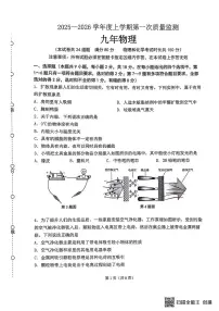 辽宁省沈阳市铁西区2025-2026学年九年级上学期期中考试物理试题