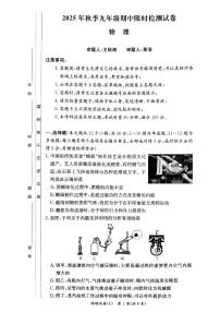 湖南省长沙市长郡双语实验中学2025-2026学年上学期九年级物理期中考试试卷