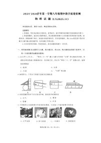 山东省济南市历下区2025-2026学年八年级上学期期中考试物理试题