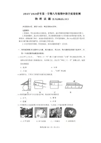 山东省济南市历下区2025-2026学年八年级上学期期中考试物理试题