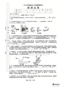 安徽省合肥市五十中学东校2025-2026学年上学期八年级物理测试卷+（月考）