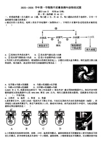 山东济南历城区2025—2026学年九年级物理第一学期期中考试试题（含答案）