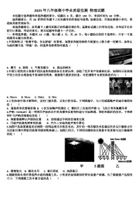 山东济南市中区2025—2026学年八年级物理第一学期期中考试试题（含答案）