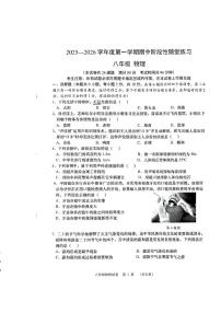 辽宁省大连市甘井子区2025-2026学年上学期八年级物理期中试题（含答案）