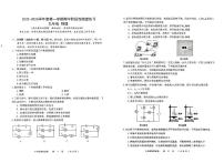 辽宁省大连市甘井子区2025-2026学年上学期九年级物理期中试卷（含答案）