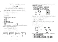 辽宁省大连市甘井子区2025-2026学年上学期九年级物理期中试卷（含答案）