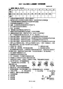 江苏省常州市北郊初级中学2024-2025学年八年级上学期第一次月考物理试卷