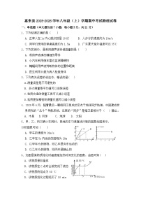 广东省揭阳市惠来县2025-2026学年八年级上学期期中考试物理试卷