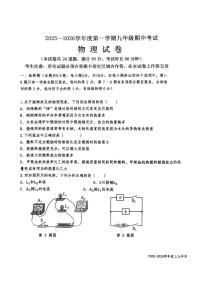 辽宁省沈阳市法库县2025-2026学年九年级上学期11月期中物理试题