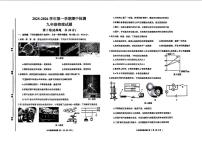 +山东济宁市高新区2025-2026学年九年级上学期期中物理试卷