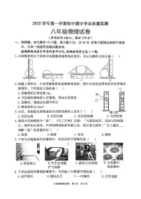 广东省清远市英德市2025-2026学年八年级上学期11月期中物理试题
