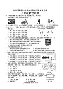 广东省清远市英德市2025-2026学年九年级上学期11月期中物理试题