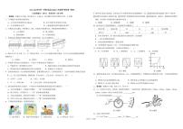 甘肃省古浪县2025-2026学年八年级上学期期中考试物理试卷
