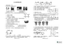 广东省东莞市2025-2026学年九年级上学期期中考试物理试卷